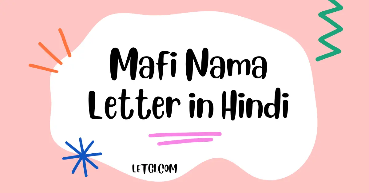 माफ़ीनामा लेटर इन हिंदी - Bold Devanagari Heading on Plain Background